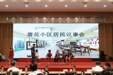 6.《老旧小区换新颜》