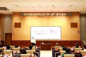 4.《北京财政74年》