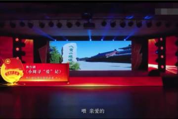 2.《小周寻爱记》
