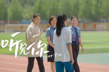 4.《听见你》