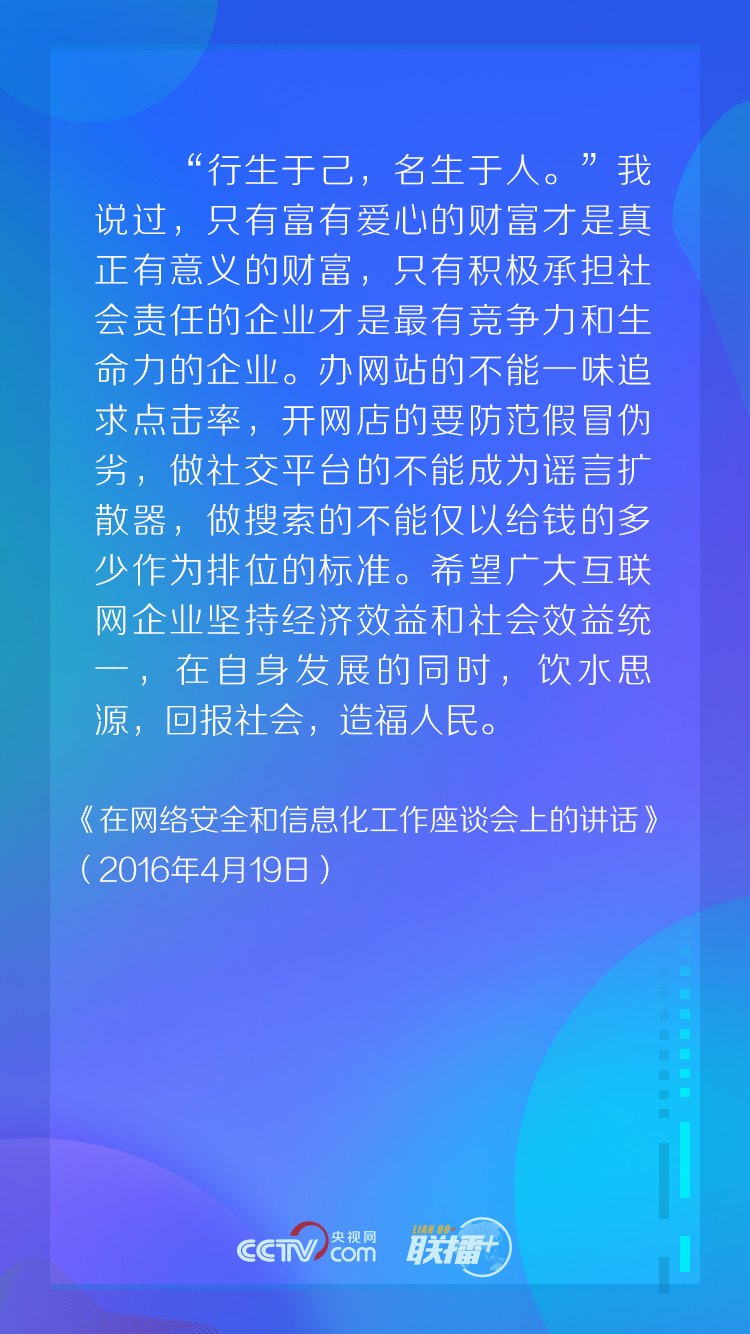习近平自述：“我”的互联网思维