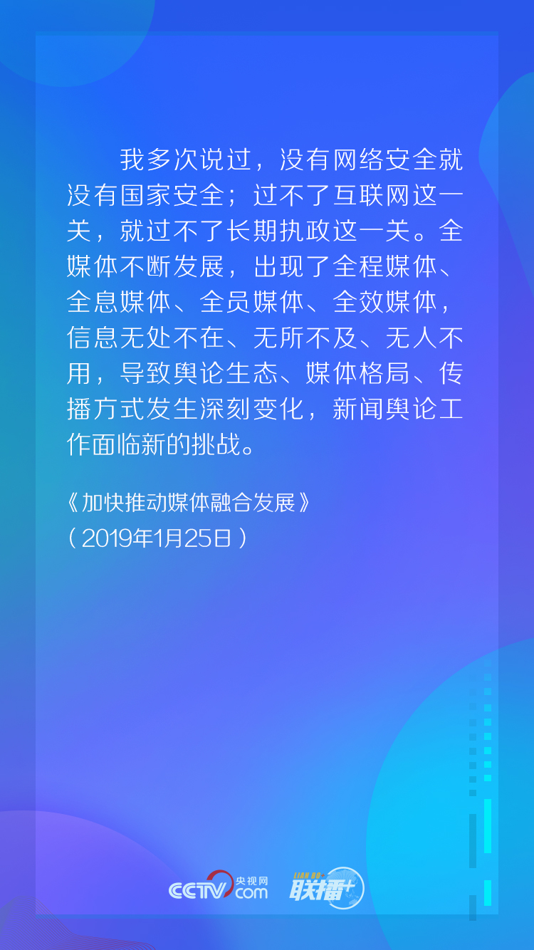 习近平自述：“我”的互联网思维