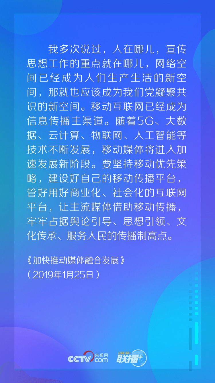 习近平自述：“我”的互联网思维