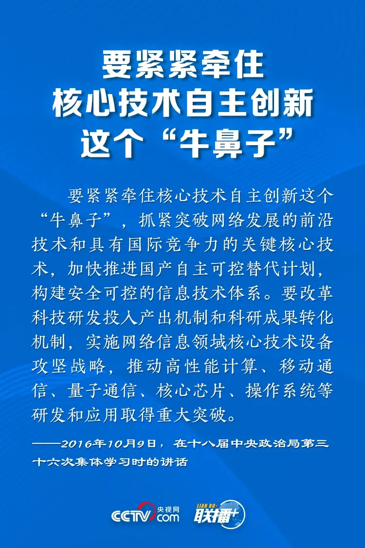 让网络强国之路越走越宽 牢记总书记这些指引