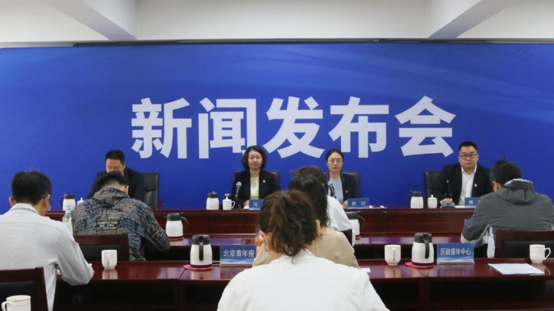 新闻发布会