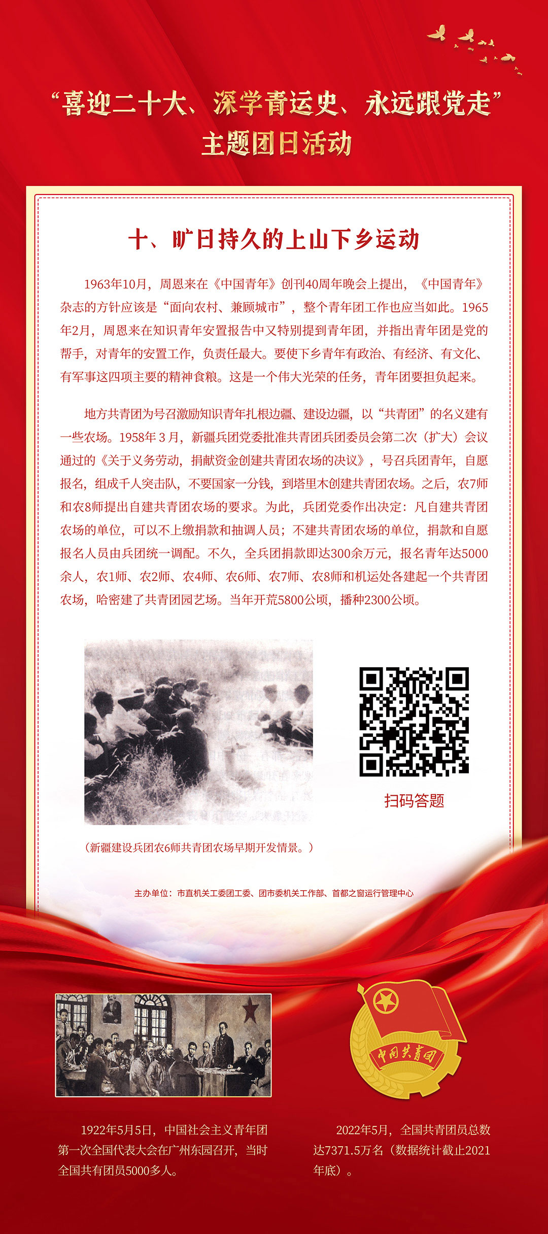 旷日持久的上山下乡运动