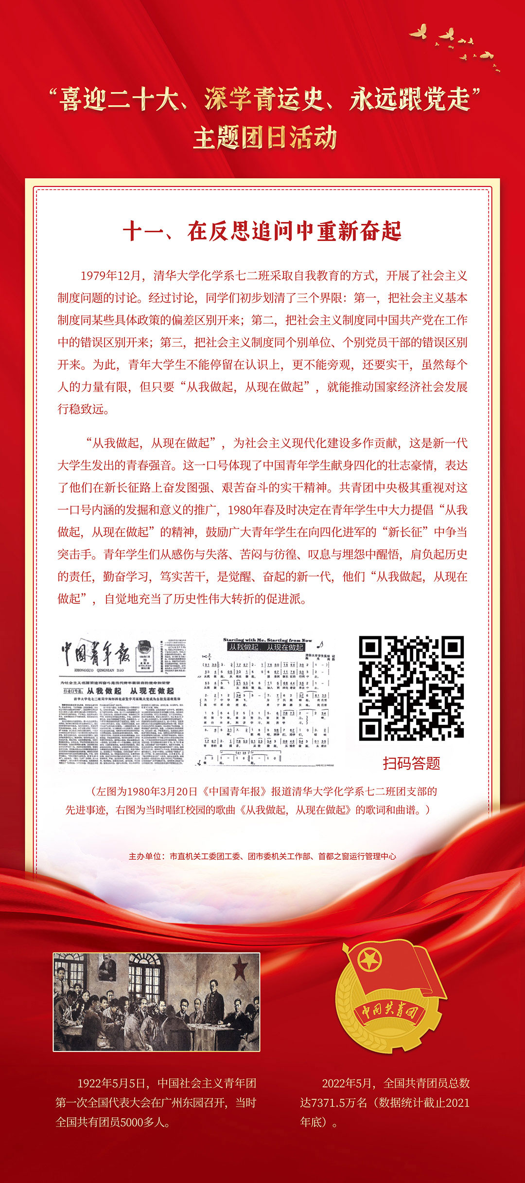 在反思追问中重新奋起