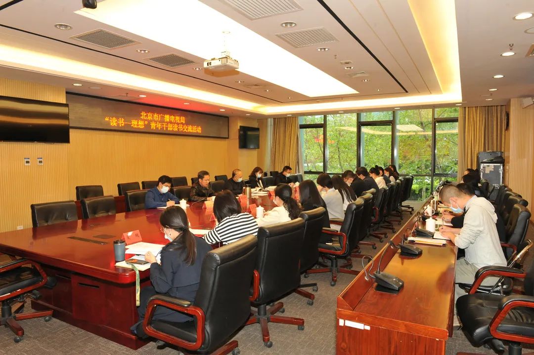 建团百年系列活动之“读书·理想”青年干部读书交流活动