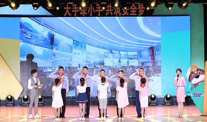 北京市首档中小学生《公共安全开学第一课》开播