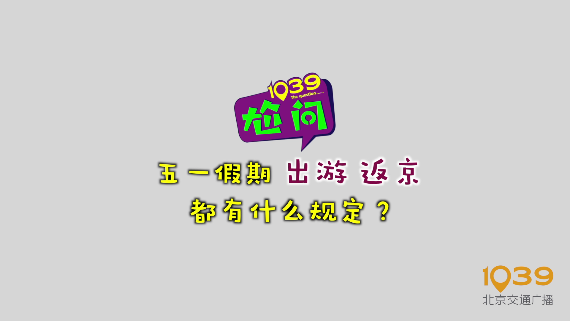 疫情期间跨省旅游要注意什么？