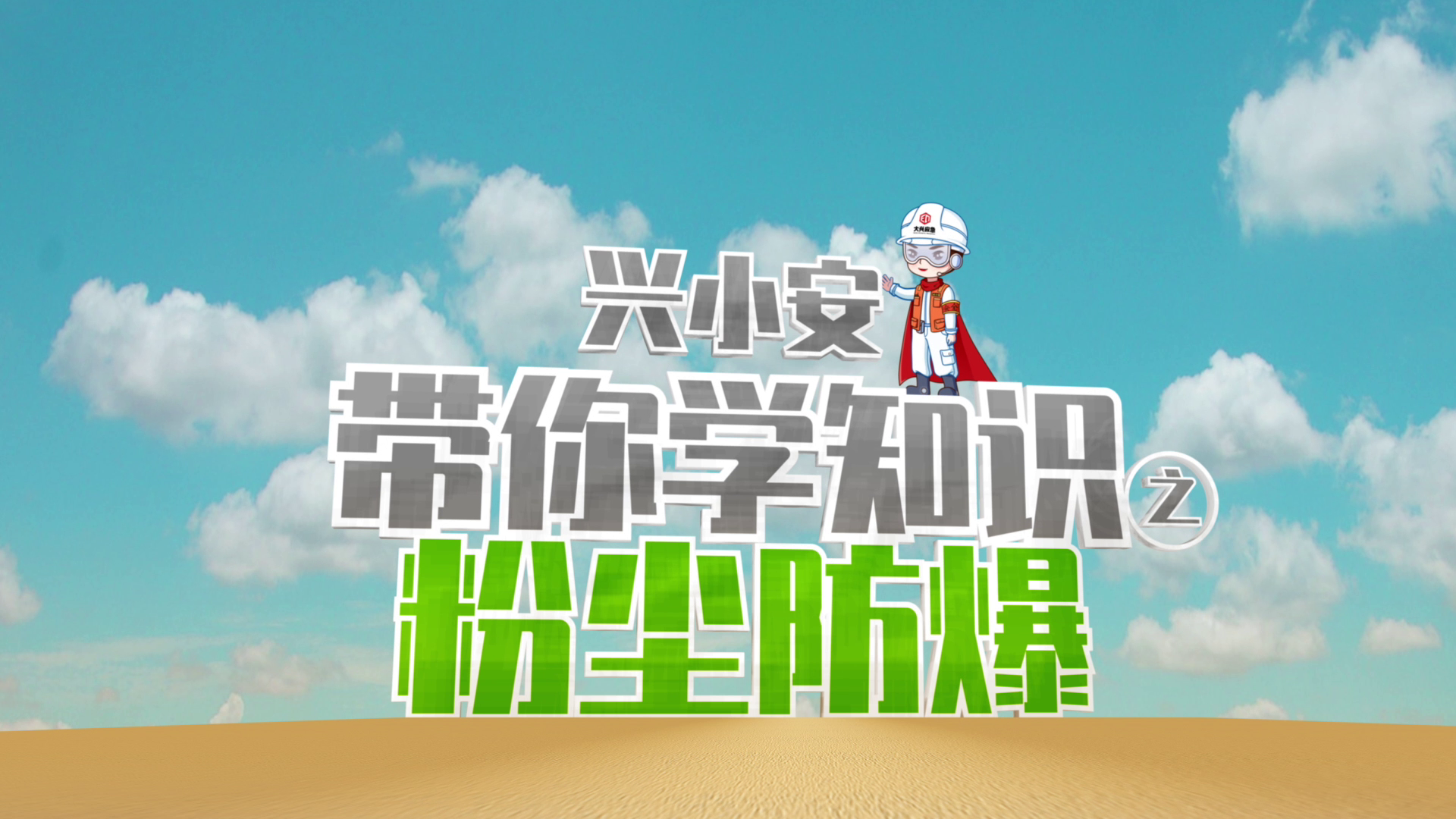 粉尘防爆