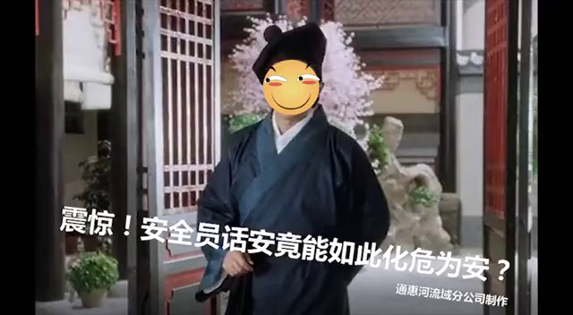 看安全员话安如何巧用安全文化理念化危为安