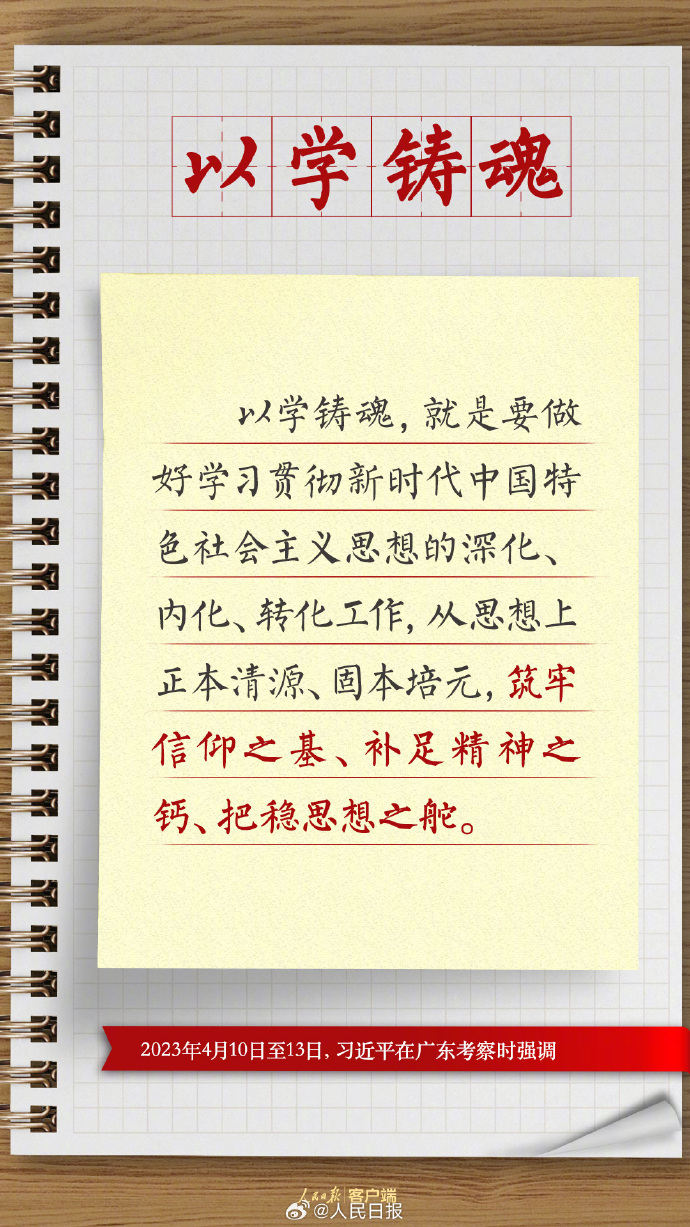 习近平总书记四次调研 对主题教育提出了这些要求