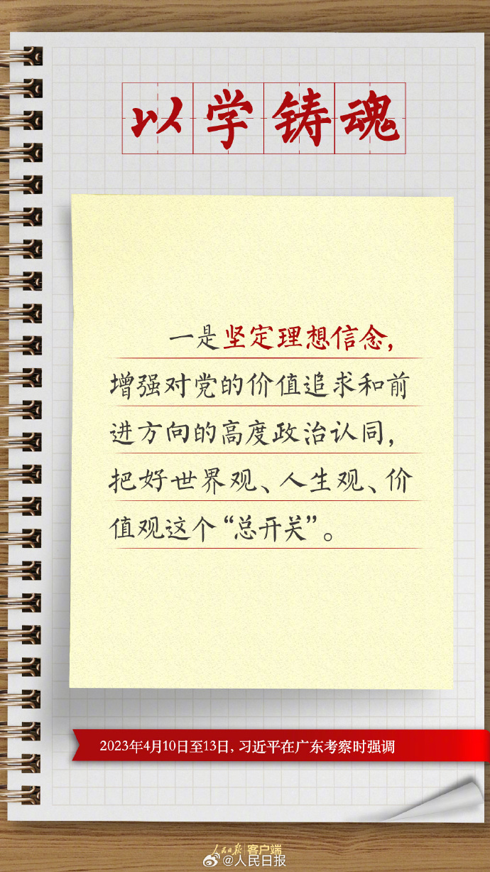 习近平总书记四次调研 对主题教育提出了这些要求