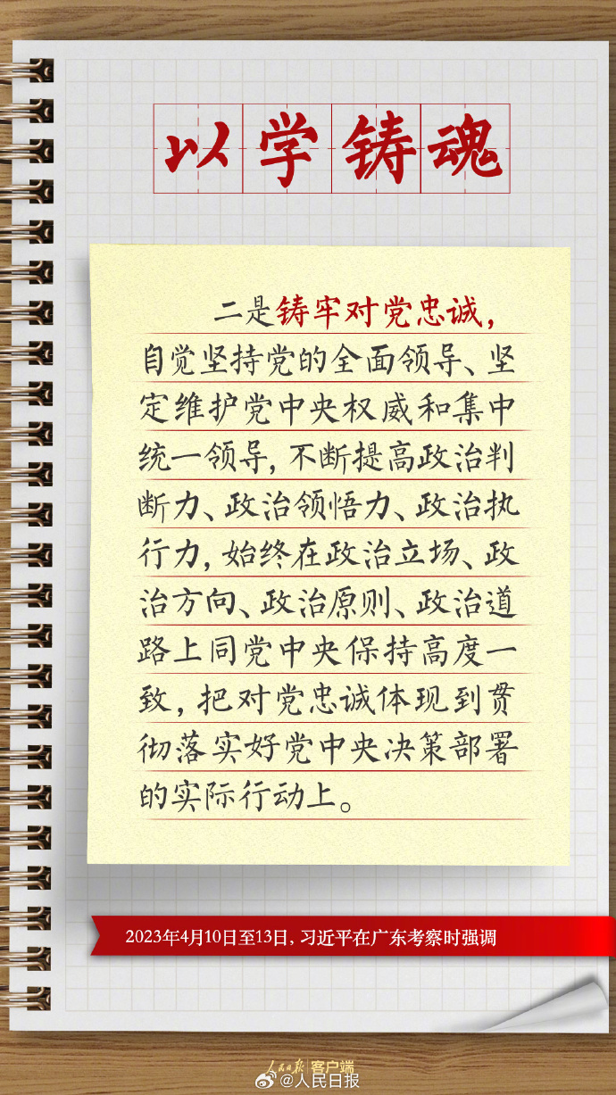 习近平总书记四次调研 对主题教育提出了这些要求