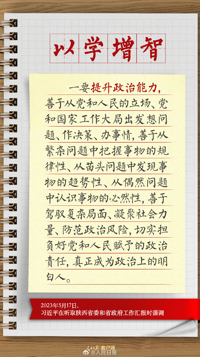习近平总书记四次调研 对主题教育提出了这些要求
