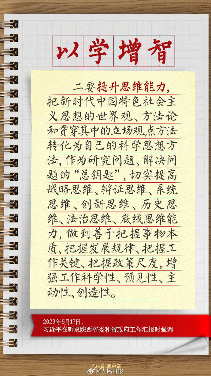 习近平总书记四次调研 对主题教育提出了这些要求