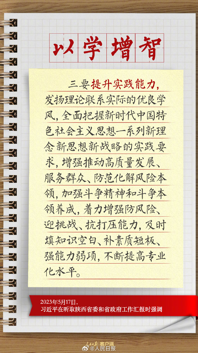 习近平总书记四次调研 对主题教育提出了这些要求