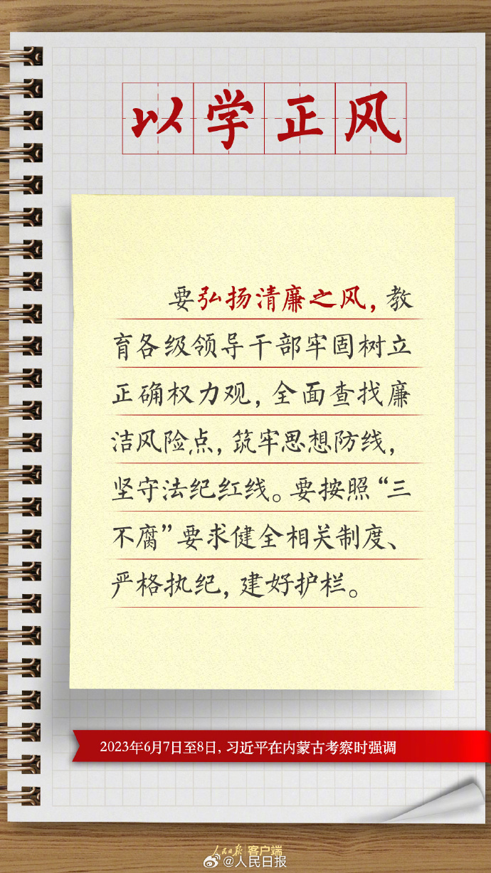 习近平总书记四次调研 对主题教育提出了这些要求