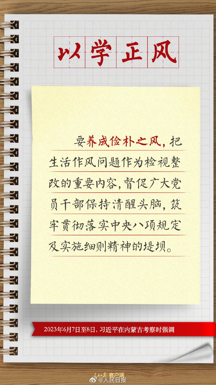 习近平总书记四次调研 对主题教育提出了这些要求