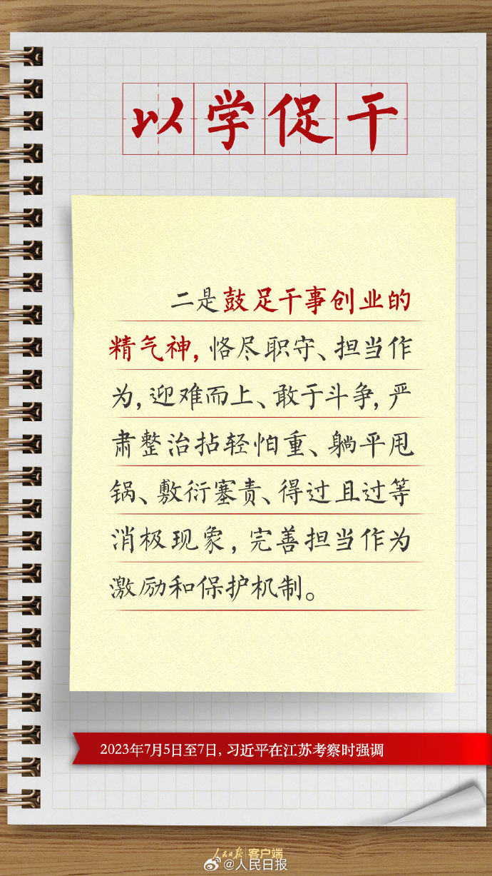 习近平总书记四次调研 对主题教育提出了这些要求