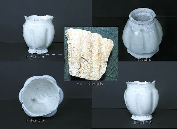 宁夏贺兰苏峪口瓷窑遗址出土的瓜棱罐与匣钵（资料照片）。