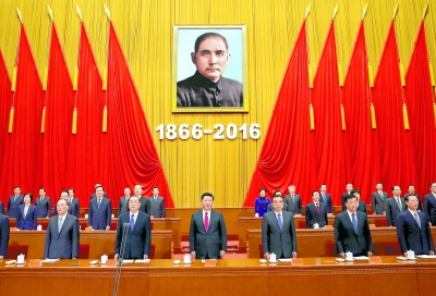 11月11日，纪念孙中山先生诞辰150周年大会在北京人民大会堂隆重举行。