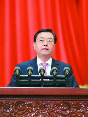 全国人民代表大会常务委员会工作报告