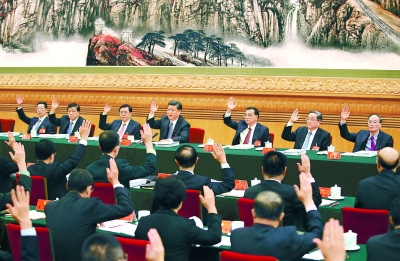 中国共产党第十九次全国代表大会主席团在北京人民大会堂举行第四次会议 中国共产党第十九次全国代表大会主席团在北京人民大会堂举行第四次会议