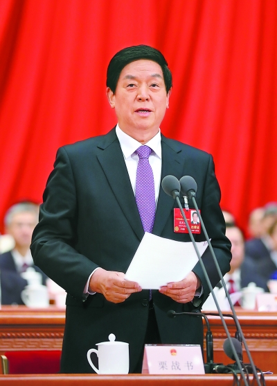 栗战书主持会议