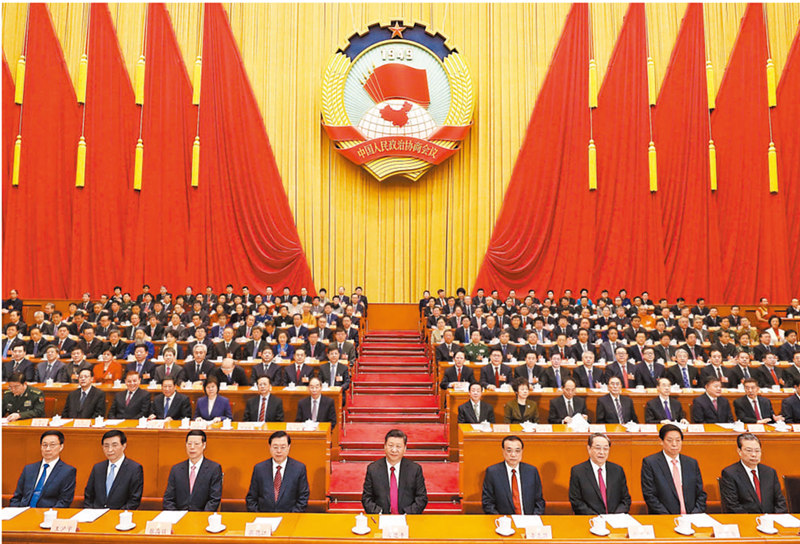 中国人民政治协商会议第十三届全国委员会第一次会议在北京闭幕 中国人民政治协商会议第十三届全国委员会第一次会议在北京闭幕