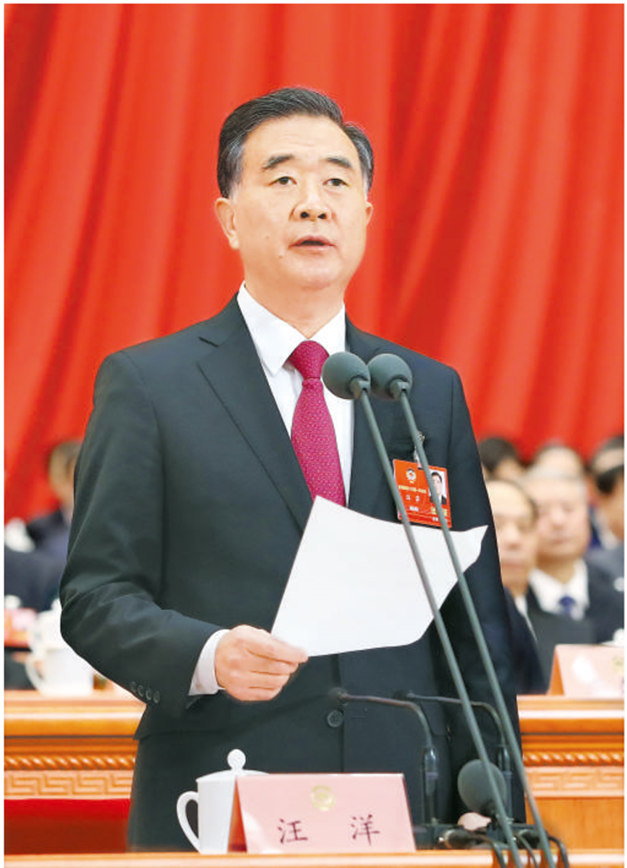 中共中央政治局常委、全国政协主席汪洋主持闭幕会并讲话 中共中央政治局常委、全国政协主席汪洋主持闭幕会并讲话