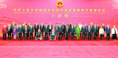 习近平等党和国家领导人同国家勋章和国家荣誉称号获得者合影