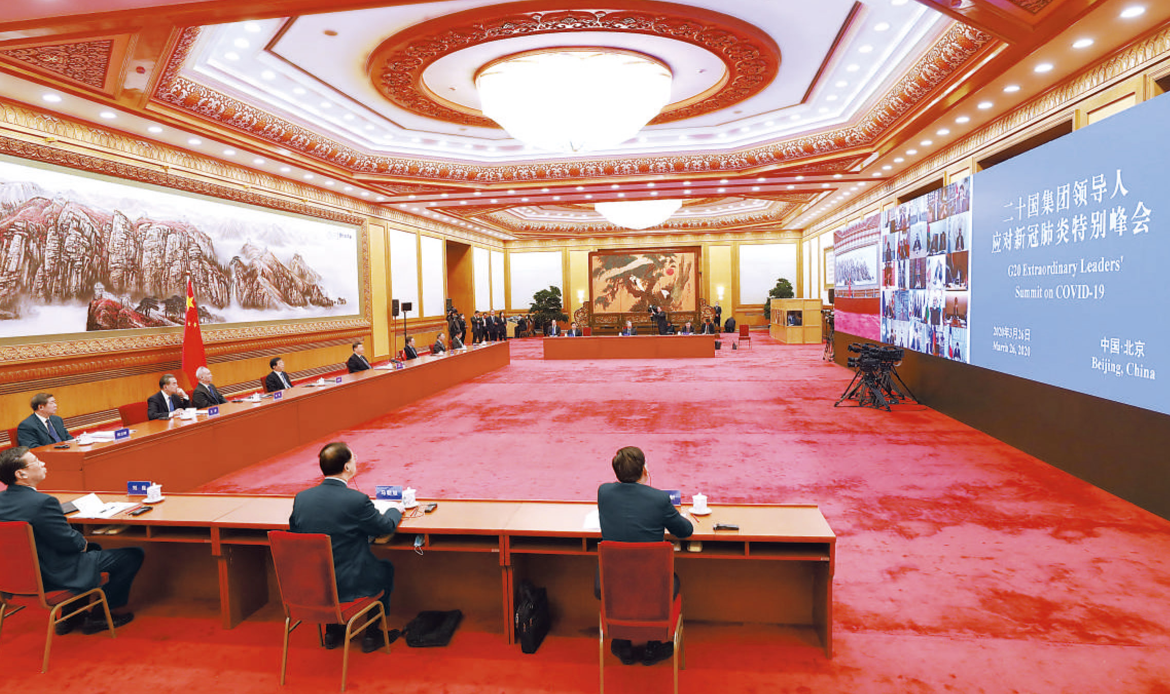 3月26日,国家主席习近平在北京出席二十国集团领导人应对新冠肺炎特别峰会并发表重要讲话。 3月26日,国家主席习近平在北京出席二十国集团领导人应对新冠肺炎特别峰会并发表重要讲话。