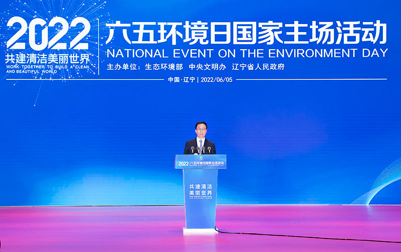 6月5日，2022年六五环境日国家主场活动在辽宁省沈阳市举行。中共中央总书记、国家主席、中央军委主席习近平发来贺信，向活动的举办表示热烈的祝贺。中共中央政治局常委、国务院副总理韩正在活动开幕式上宣读了习近平的贺信并讲话。