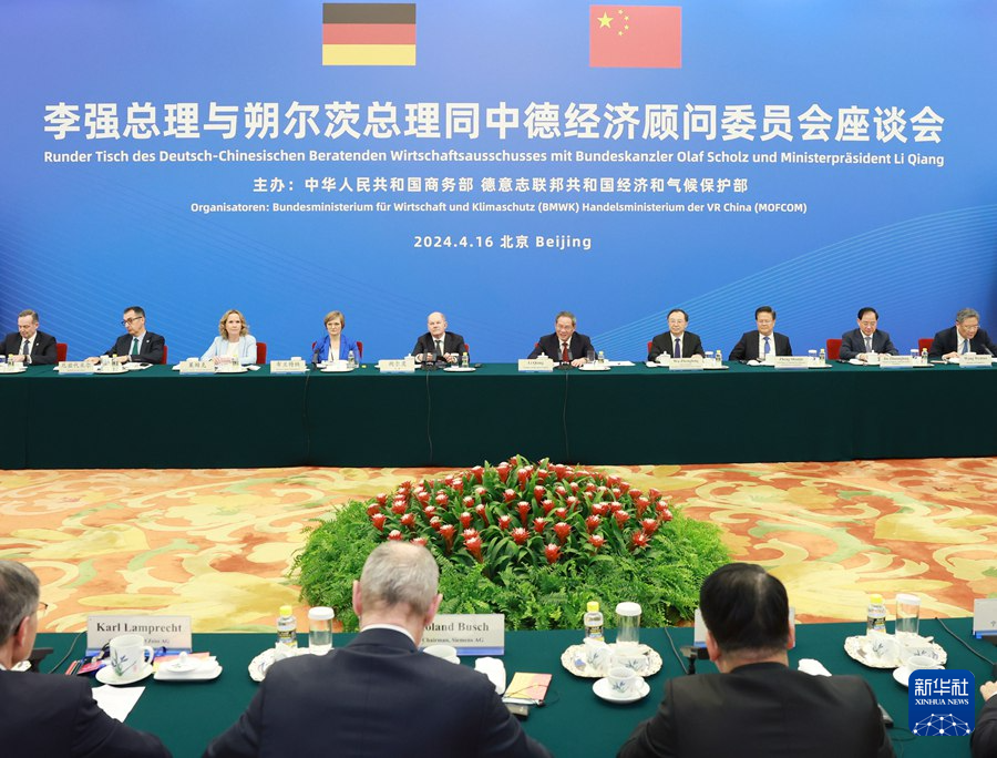 4月16日下午，国务院总理李强在北京人民大会堂和德国总理朔尔茨共同出席中德经济顾问委员会座谈会，同与会企业家交流。