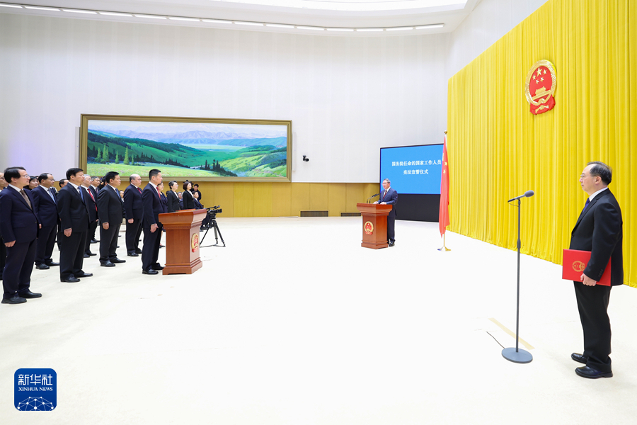 6月21日，国务院举行宪法宣誓仪式。国务院总理李强监誓。