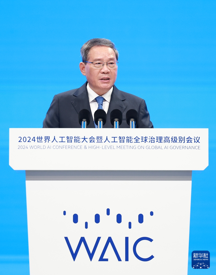 7月4日，国务院总理李强在上海出席2024世界人工智能大会暨人工智能全球治理高级别会议开幕式并致辞。