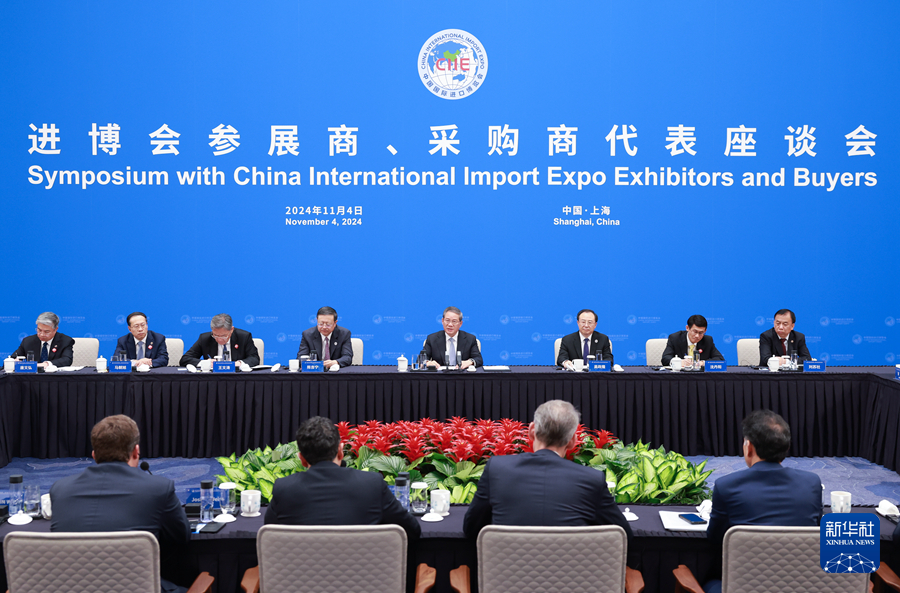 11月4日，国务院总理李强在上海同第七届中国国际进口博览会参展商、采购商代表座谈。