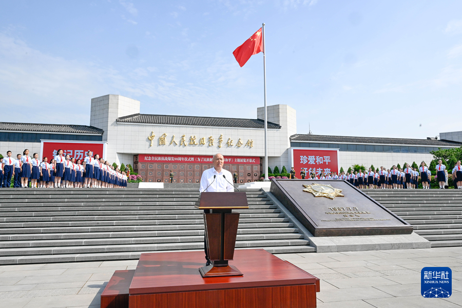 7月7日上午，纪念全民族抗战爆发88周年仪式暨《为了民族解放与世界和平》主题展览开幕式在中国人民抗日战争纪念馆举行。中共中央政治局常委、中央书记处书记蔡奇发表讲话并宣布展览开幕。