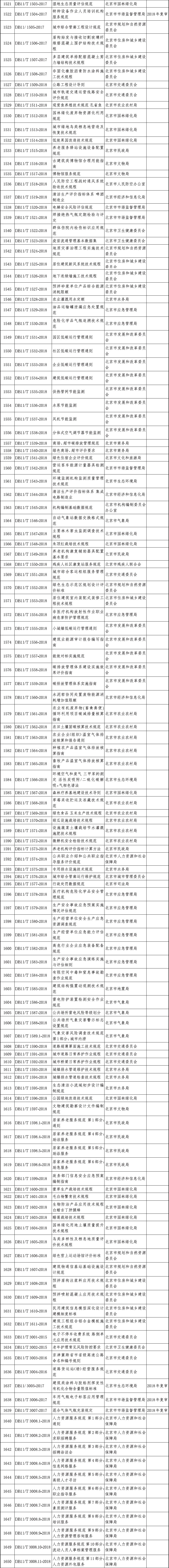 2018年标字第19号-16.jpg