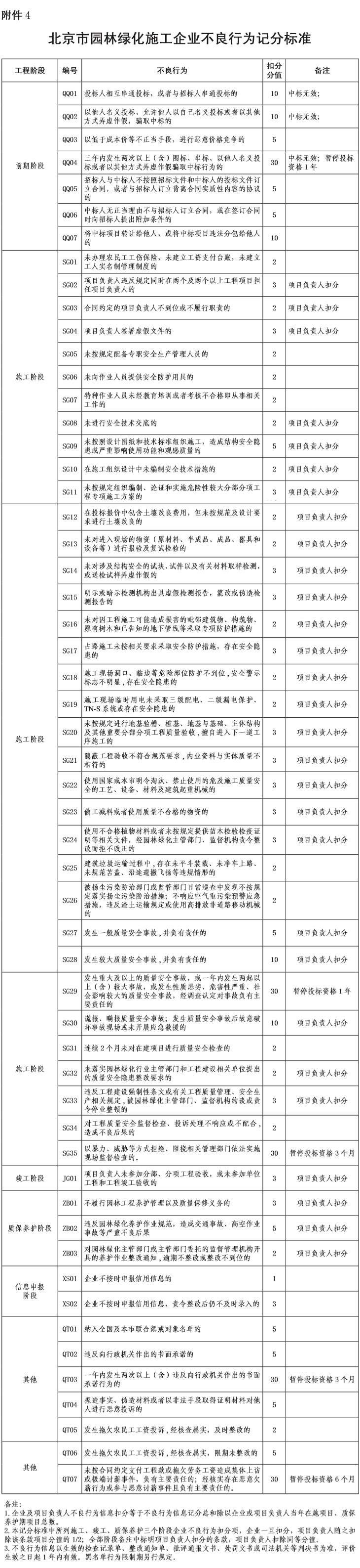 44-附件4.jpg