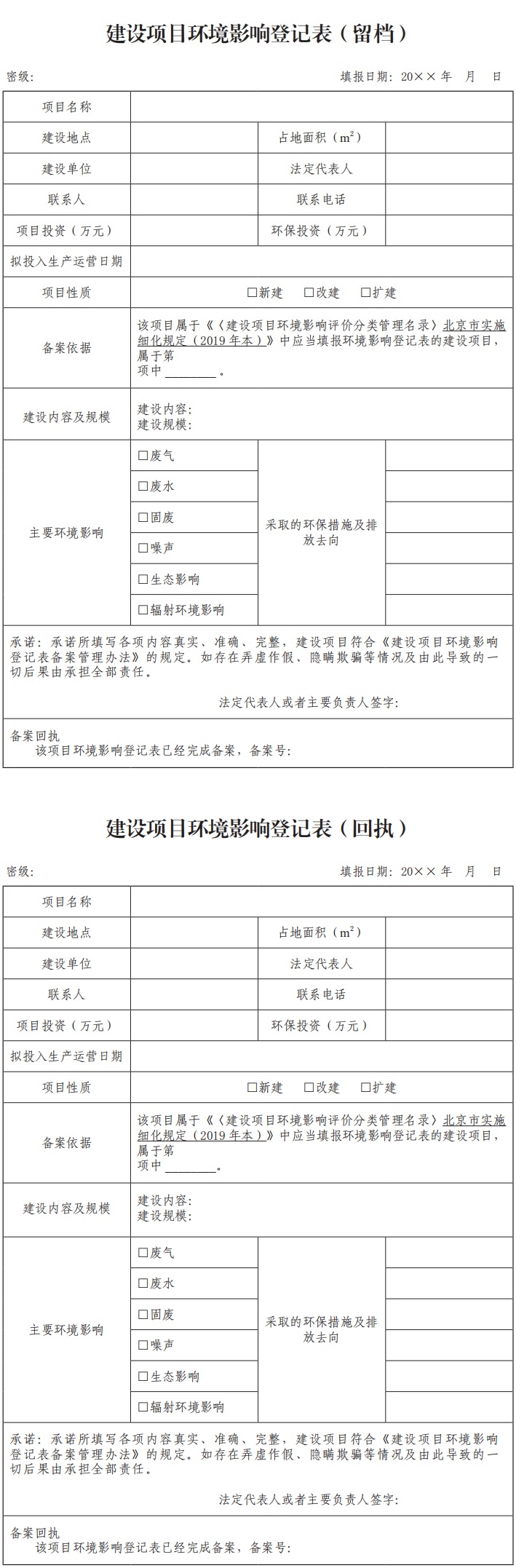 47-附件2表.jpg
