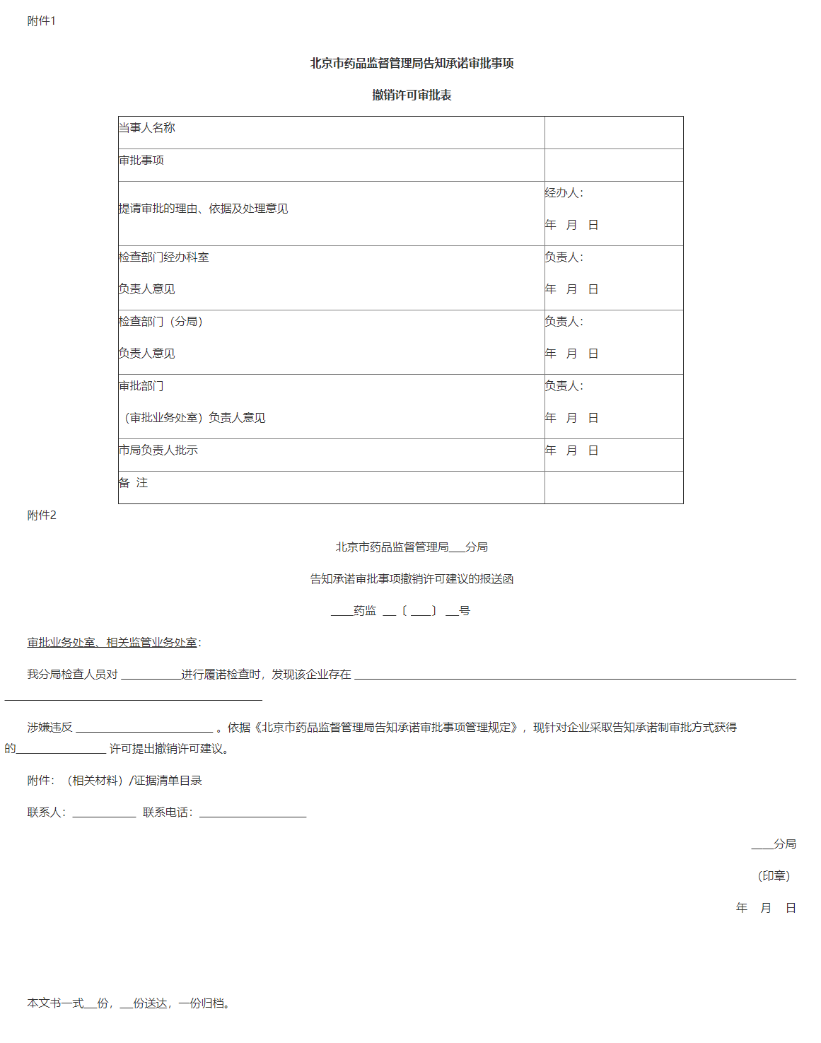 药品.png 药品.png