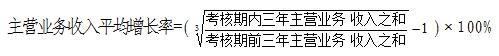 主营业务收入平均增长率计算公式.jpg 主营业务收入平均增长率计算公式.jpg