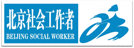 “北京社会工作者”徽章图案和文字说明.png