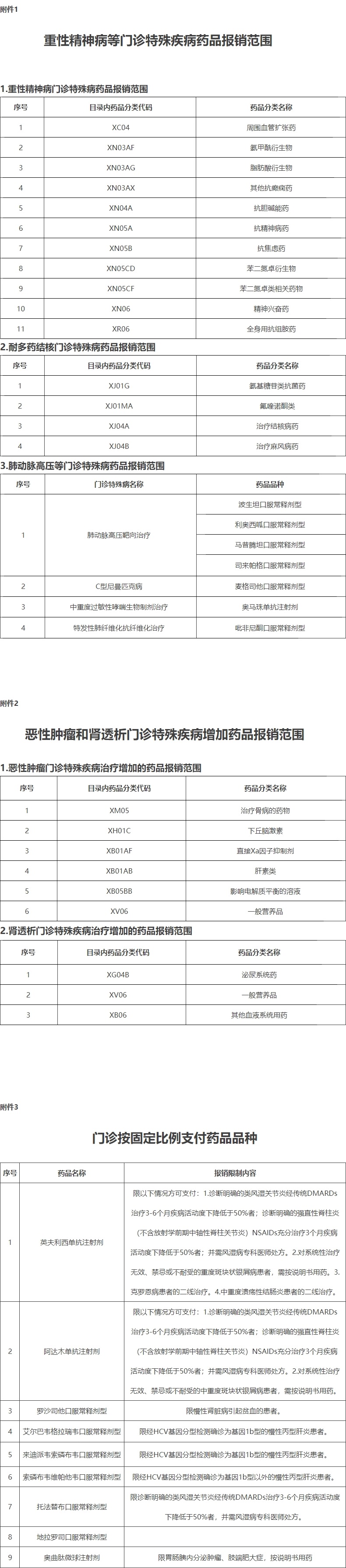附件.jpg