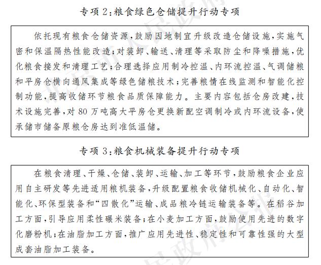 专项2、3.jpg
