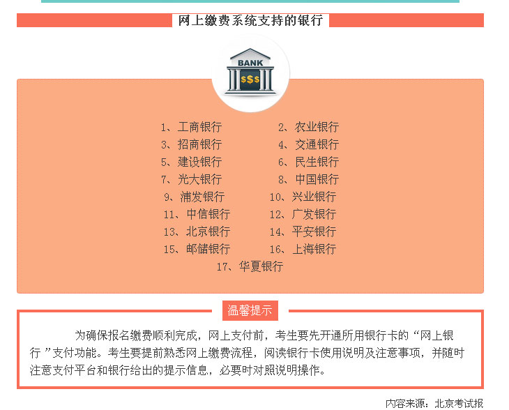 高考报名即将开始 这些细节你需要知道！