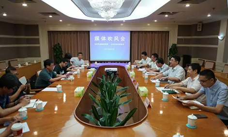 北京市税务部门召开贯彻落实国务院6项减税政策媒体吹风会